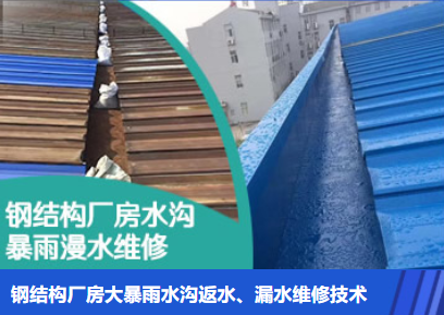 宁化金属屋面防腐翻新确保金属屋面长久使用